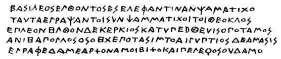 Greek inscription